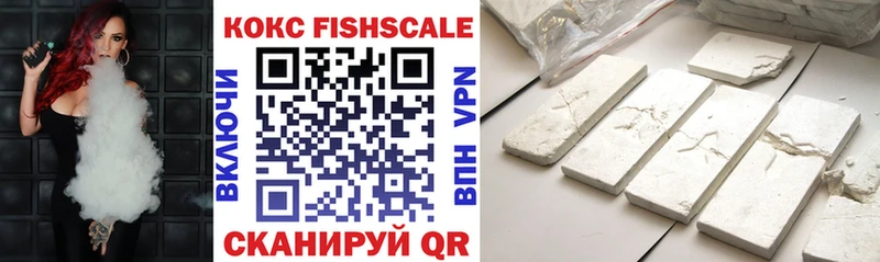Cocaine FishScale  магазин    kraken ССЫЛКА  Ленск 