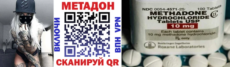 Метадон кристалл Ленск