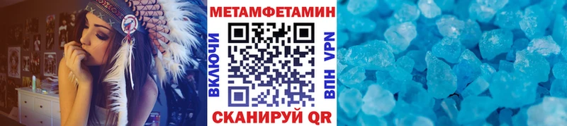 Метамфетамин Methamphetamine  Ленск 