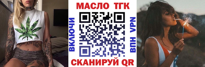 где можно купить наркотик  Ленск  omg онион  ТГК THC oil 